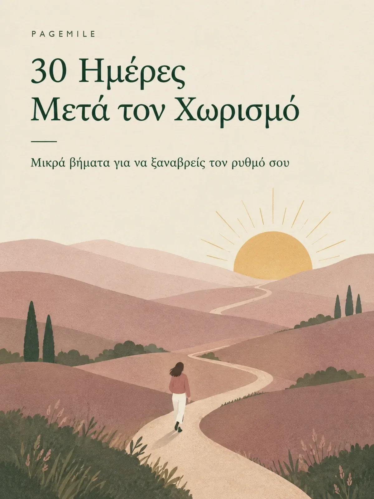 Εξώφυλλο: ένας άνθρωπος περπατά σε ένα φιδωτό μονοπάτι ανάμεσα σε ροδαλούς λόφους, προς τον ήλιο που ανατέλλει.