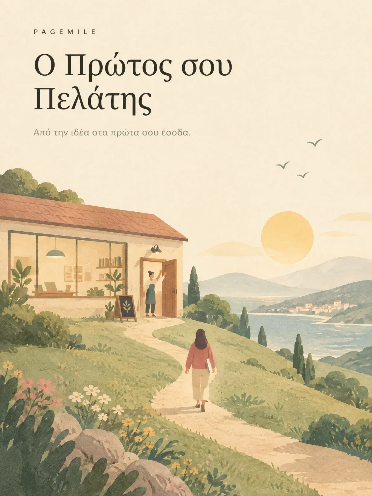 Εξώφυλλο: ένα μικρό φωτεινό στούντιο σε μια πράσινη πλαγιά το πρωί. Στην πόρτα του ένας άνθρωπος χαιρετά, ενώ ένας δεύτερος ανεβαίνει το μονοπάτι κρατώντας έναν φάκελο, με τη θάλασσα στο βάθος.